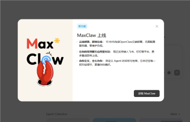 大模型“会聊”更“会干”！MiniMax 发布 Expert 2.0 与云端助手 MaxClaw