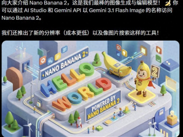 谷歌深夜突发Nano Banana 2，生图圈天塌了！Pro级4K大片，价格砍半