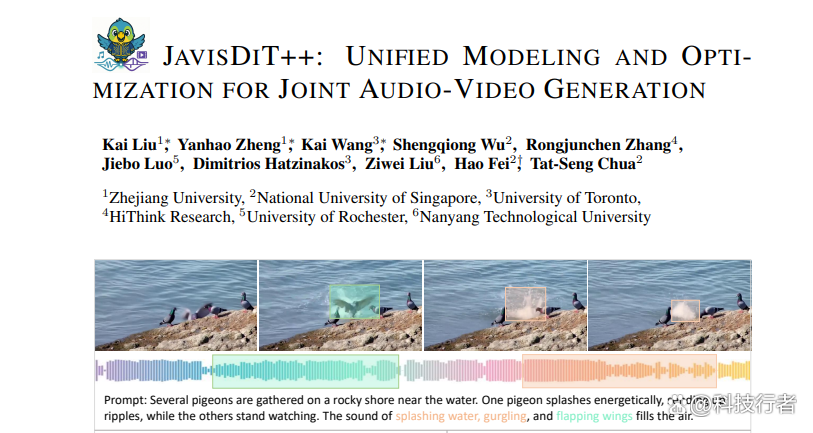 斯坦福大学等机构突破：JavisDiT++实现音视频同步生成