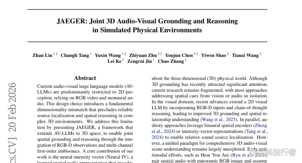 清华大学团队突破性解决AI的“空间盲区”