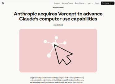 给Claude装上“眼睛”！Anthropic斥资收购Vercept：高精度 UI 识别碾压 OpenAI，智能体进入“视觉时代”