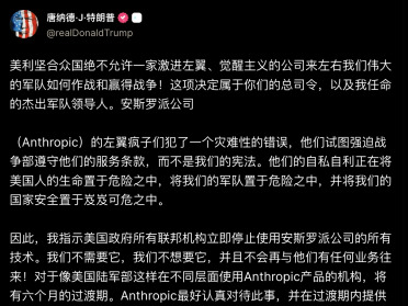 神反转！特朗普刚封杀Claude，转头就合作OpenAI？上亿政治献金被扒出