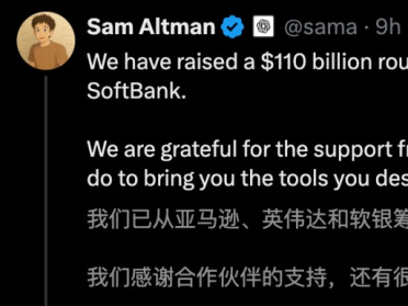 1100亿美元史诗级融资！OpenAI估值狂飙7300亿，对赌AGI就在今年