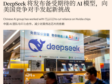 DeepSeek V4下周登场，美股再次颤抖！「跳过」英伟达，便宜50倍