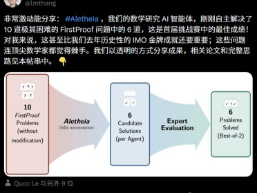 谷歌AI攻克6道世界级难题，比IMO金牌更震撼！陶哲轩指明新玩法