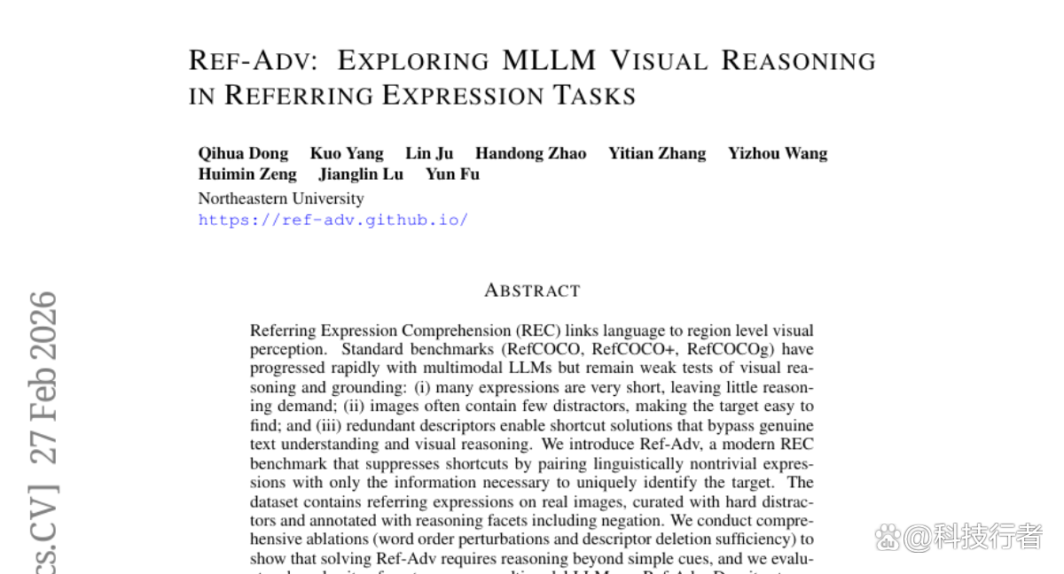 东北大学团队提出Ref-Adv：打造多模态AI视觉推理新标杆