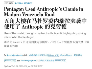 AI已参与战争：硅谷巨头Anthropic与五角大楼的首次交锋始末