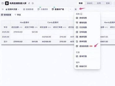钉钉首创智能表格“透视表视图”，AI表格Agent接入钉钉群