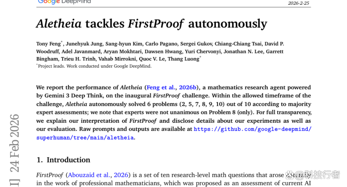 Google DeepMind数学机器人Aletheia：AI解决数学问题的重大突破