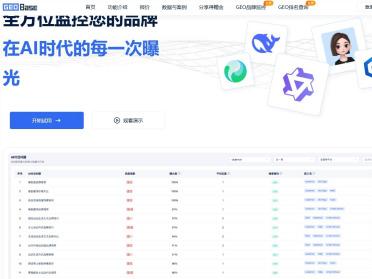2026 年专业的GEO服务商前五名及工具推荐