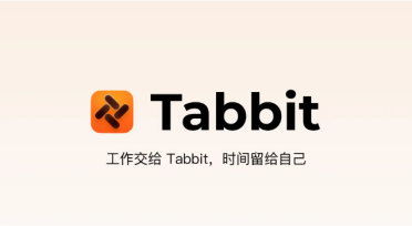 美团光年之外回应 Tabbit AI 浏览器代码争议：已移除相关项目并全面开源