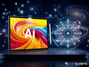 大模型越聪明，学习机越抢手：科大讯飞T90 Pro定义「真」个性化