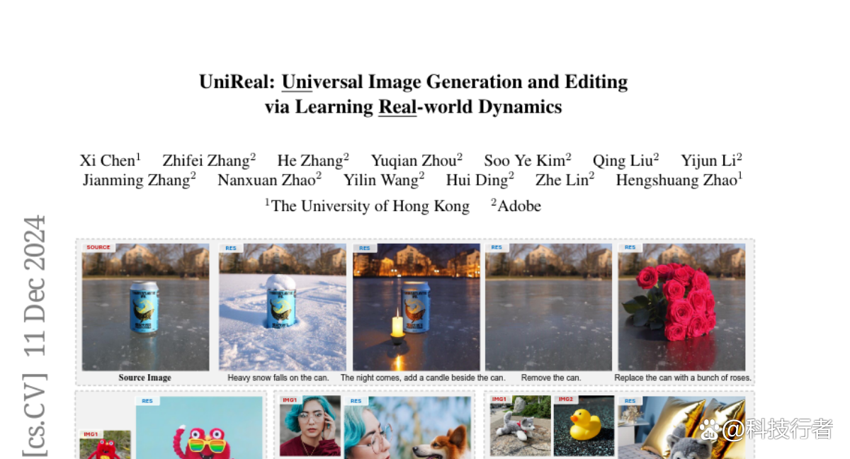 香港大学打造“万能图像编辑器”：一个AI模型搞定所有图片处理需求