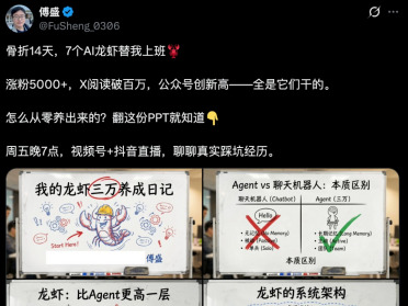 全网炸了！骨折傅盛直播翻车：龙虾3分钟救场，10万人看懵了