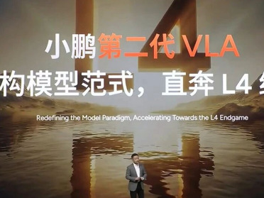 小鹏加速冲向L4终局：对VLA架构「动刀」成关键一环