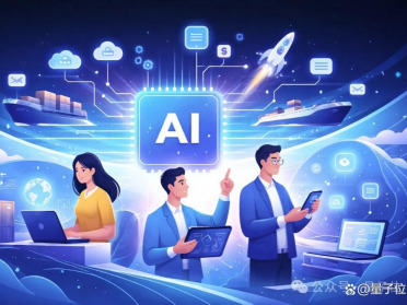 2026年，AI初创全球化的「变与不变」｜沙龙招募