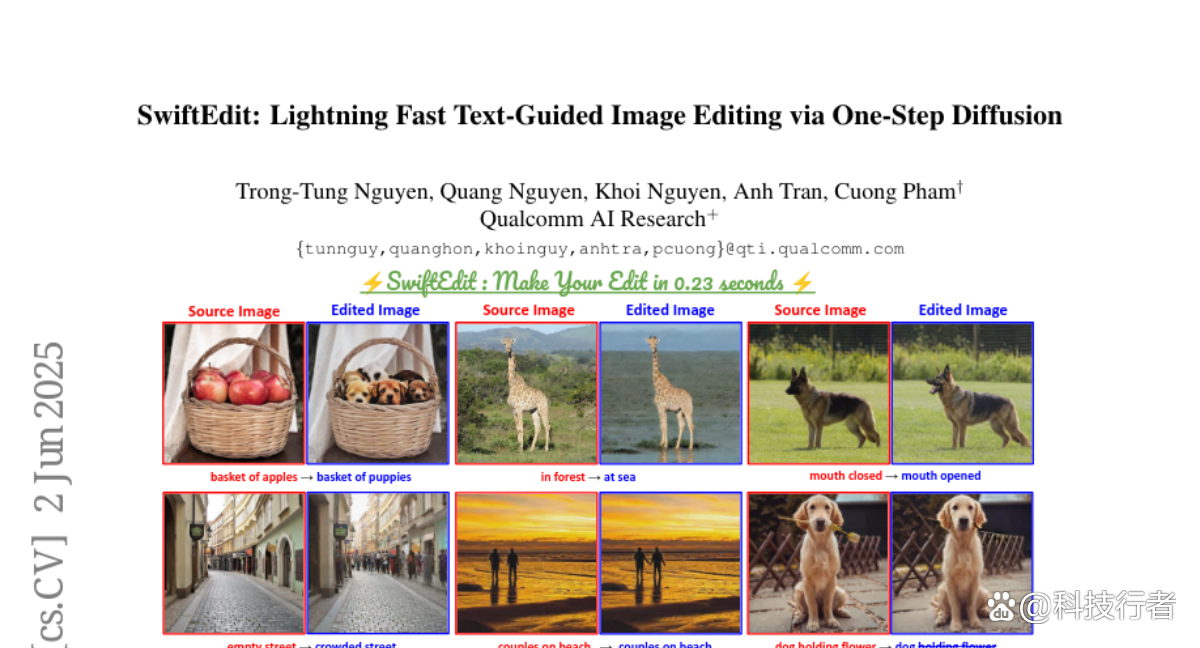 高通AI研究院提出SwiftEdit：0.23秒闪电级图片编辑技术