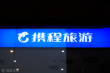携程率先下线“AI生意助手” 推动酒店定价回归理性