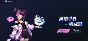 AI原生社区“捏Ta”获千万美元级融资，九坤创投领投、百度风投跟投