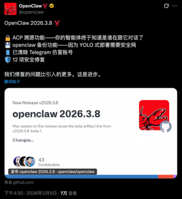 OpenClaw又更新！3.8版本官方备份功能上线，还有12项安全补丁