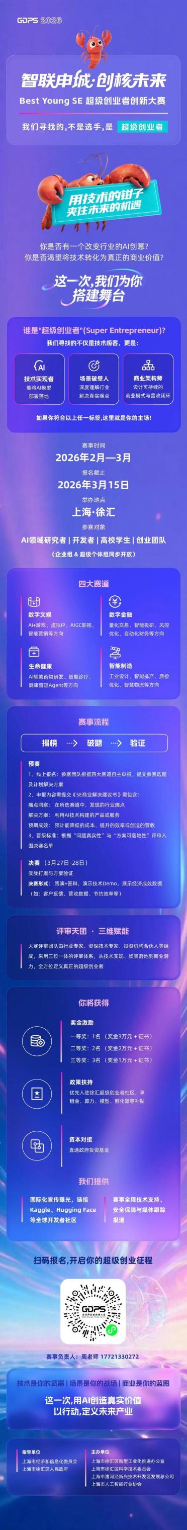 OpenClaw燃爆魔都！千亿赛道遇上龙虾局，来现场剥虾写代码