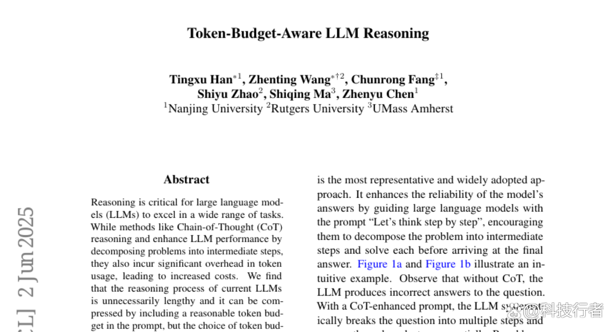 南京大学等机构研究揭示：AI推理成本与智能水平平衡之道
