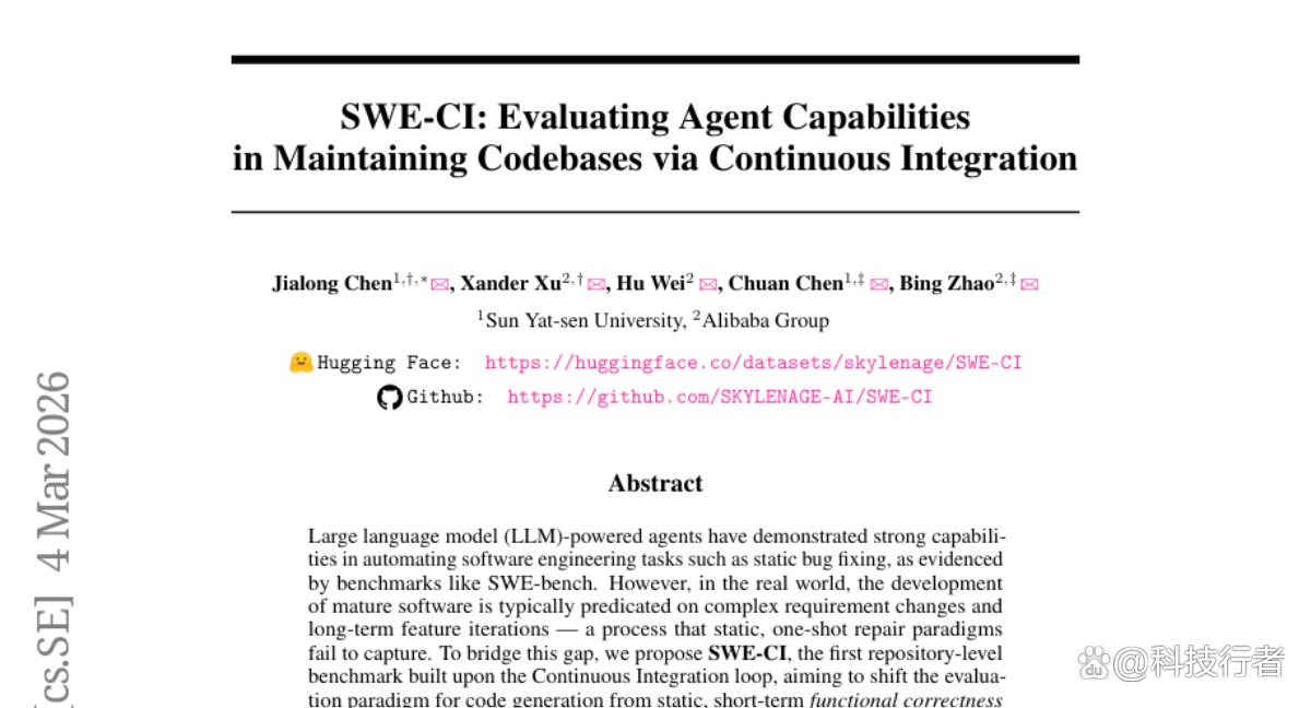 中山大学与阿里SWE-CI：AI代码养护能力评测新体系