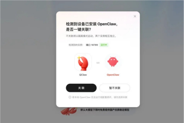 消息称腾讯内测QClaw一键启动包：支持微信QQ双端接入OpenClaw智能体