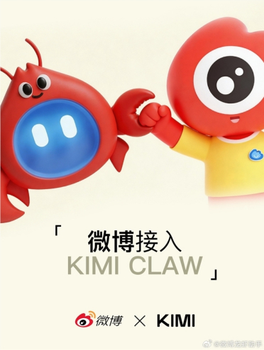 新浪微博官宣接入 KimiClaw，私信化身 AI 智能体指令窗口