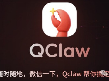 腾讯鹅虾紧急上线！一手实测：养虾门槛归零，QQ飞书钉钉全能接