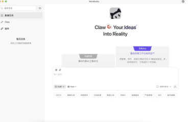 腾讯全系“龙虾”产品矩阵发布：WorkBuddy、QClaw等，个人与企业均可一键开启 AI 特工时代