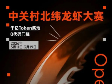 养虾人Token自由！千亿Token+百万奖金等你来拿，0门槛冲就完了