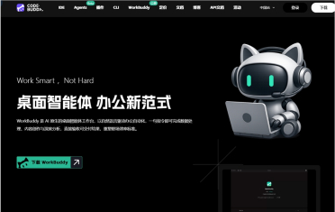 腾讯WorkBuddy发布升级：支持微信一键直连与自动化任务执行