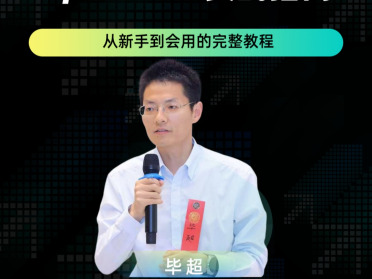 OpenClaw实战指南！从新手到会用的完整教程「线上直播」