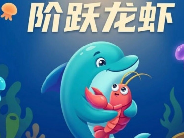 5万人抢光「阶跃龙虾」：3分钟一键部署，「养虾」终于变简单了