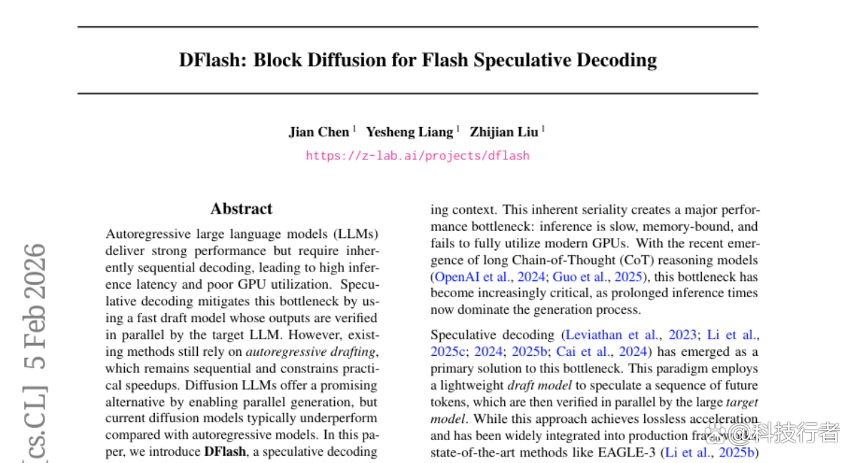 加州大学圣地亚哥分校DFlash：实现AI对话速度6倍提升