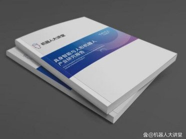 《2026年具身智能与人形机器人产业研究报告》开放参编，诚邀整机-零部件-场景企业共同参与