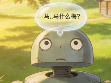 挺搞笑，MiniMax模型就是不认识「马嘉祺」