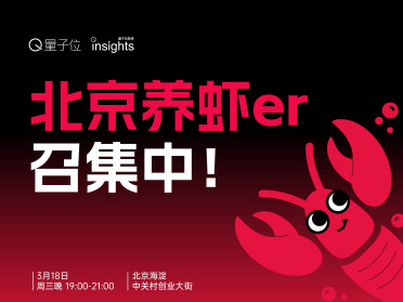 北京养虾er！明晚19点，为你带来9+场养虾干货Talk，来创业大街见