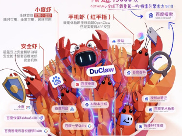 百度龙虾全家桶火速上桌！出手就是全球最大搜索skill