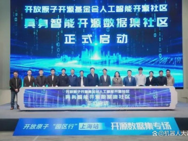 国家出手，这个具身开源数据集社区，为什么让乐聚、蚂蚁、宇树都来了？