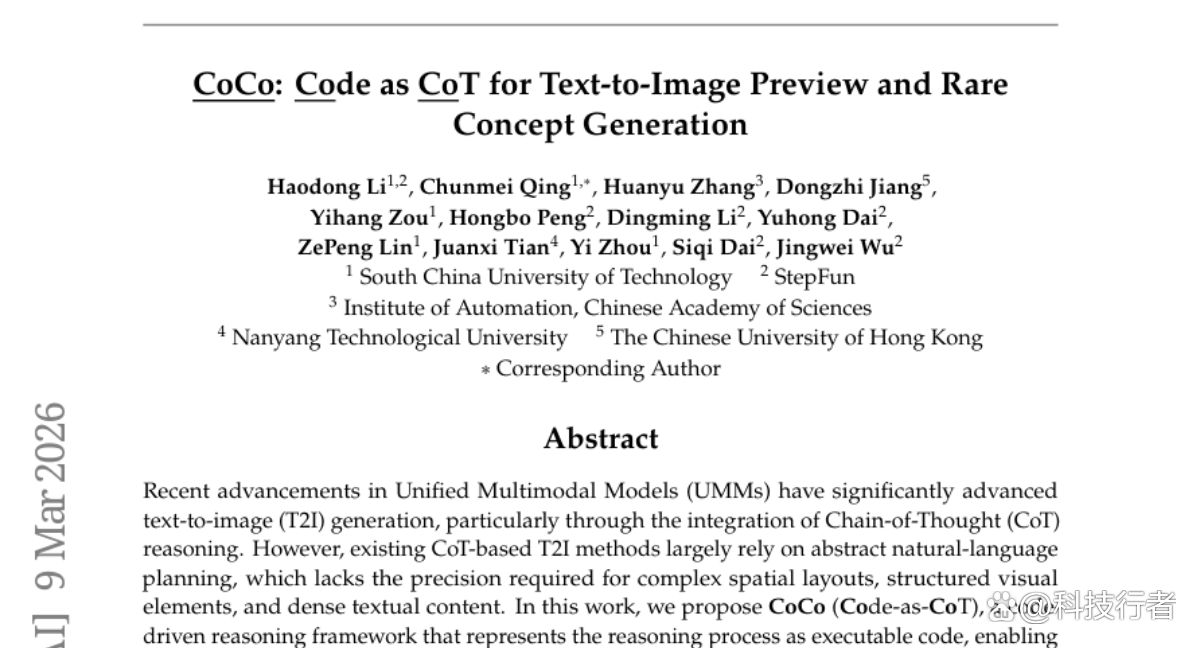 南华理工大学等机构突破：代码驱动AI图像生成实现更高精度