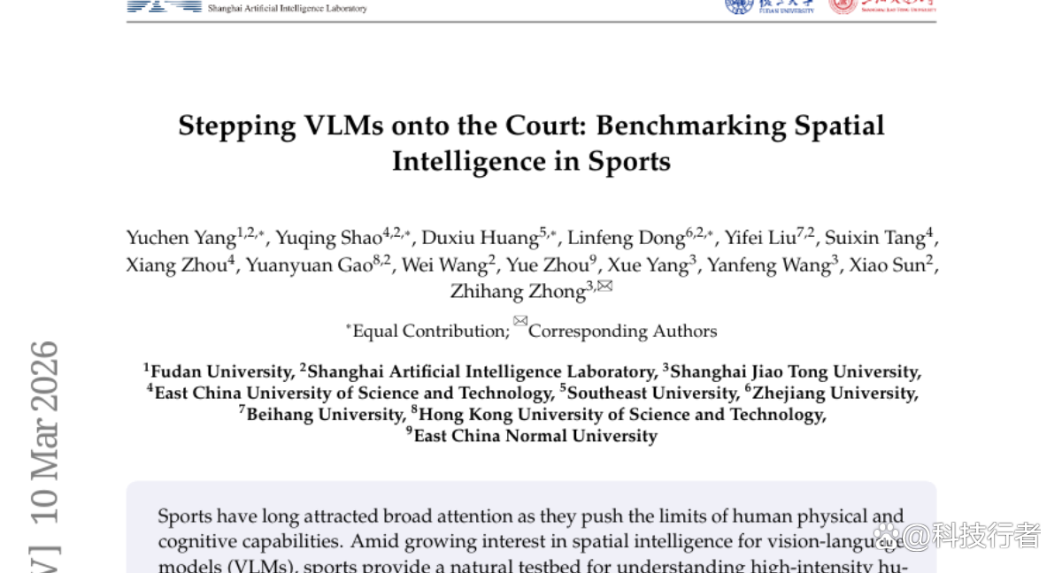 复旦大学等研究团队首次开发体育空间智能基准