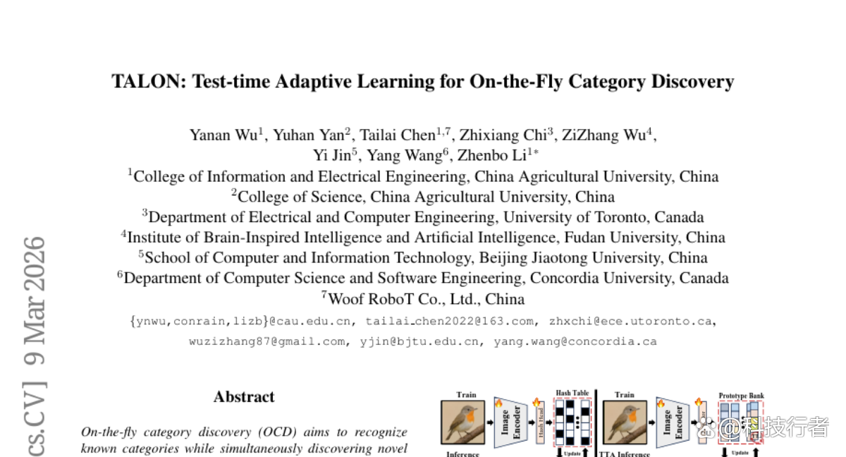 中国农业大学：AI模型学会在线“见机行事”，识别全新物体类别