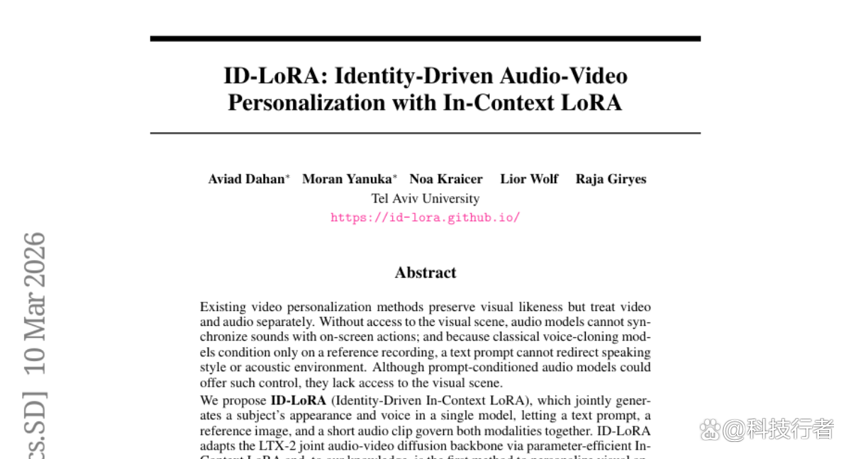 告别音视频分离时代：特拉维夫大学发布统一生成模型ID-LoRA