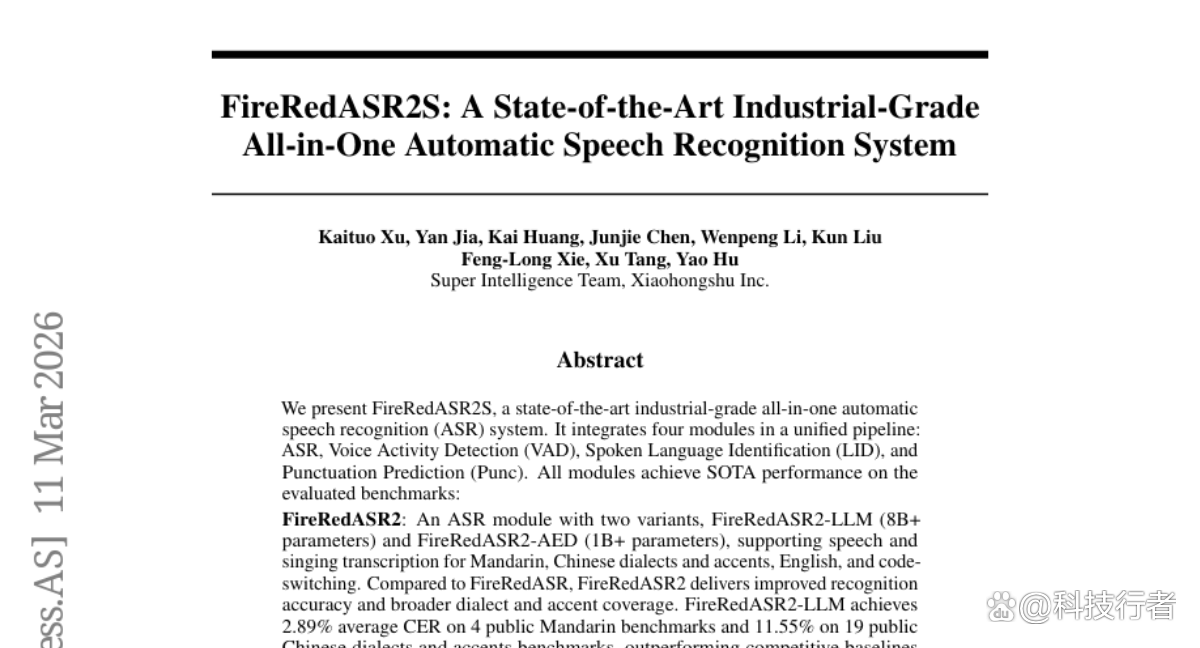 小红书FireRedASR2S：全能语音助手实现识别与标点一体化处理