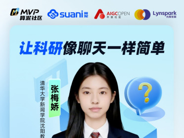 让科研像聊天一样简单｜一句提示词搞定综述/论文/绘图