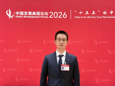 聚焦“十五五”高质量发展 奇富科技受邀出席中国发展高层论坛