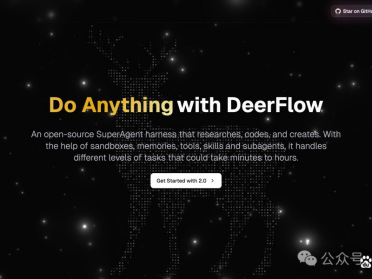 字节版龙虾架构火爆GitHub！开源获35k+ Star，内置Skill全家桶，原生适配飞书
