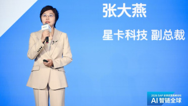 生而全球化之后，星卡科技以数智化跨越复杂门槛